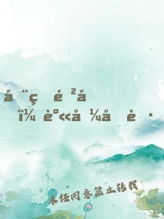 全球進化：身兼四職，我無敵了